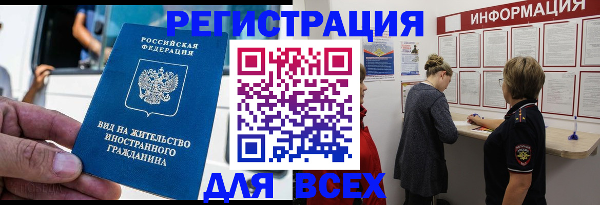 прописка в квартире в Агиделе