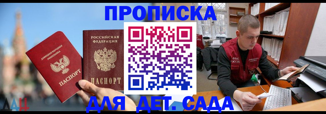 прописка гарантия в Агиделе