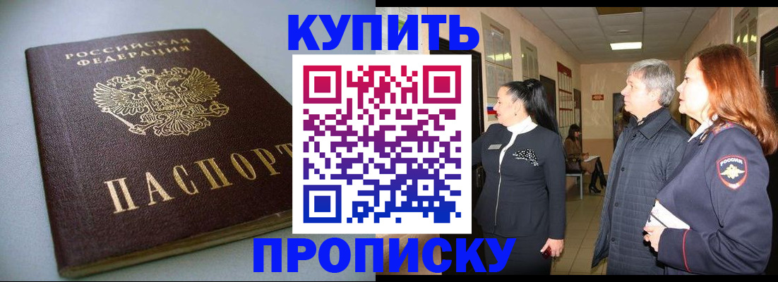 временная регистрация в Агиделе
